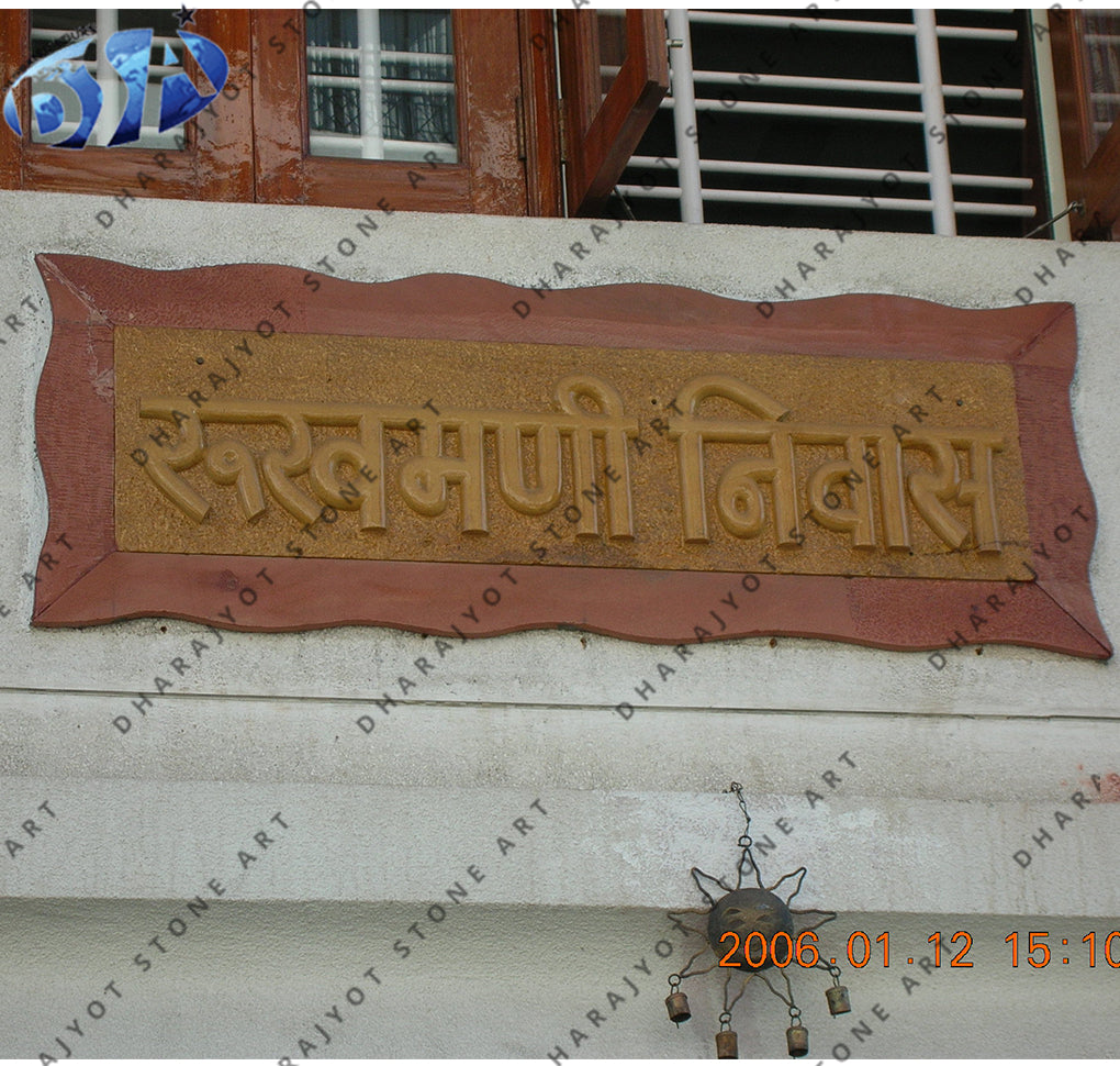 Yellow Sandstone Name Plate