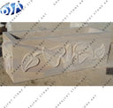 White Rectangular Sandstone Planter