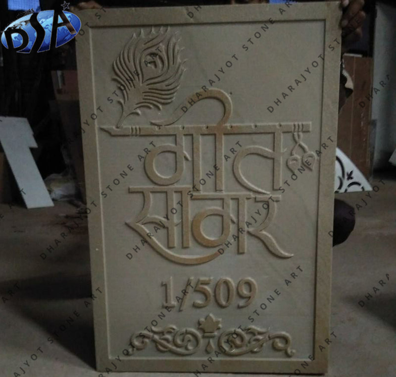 Yellow Marble Engraved Nameplate