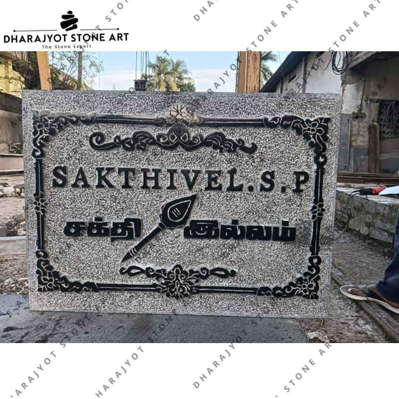 Decorative Border Black and White Design Granite Nameplate