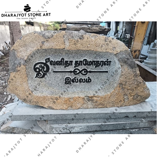 Hand-Carved Landscape Boulder Natural Rock Stone Nameplate