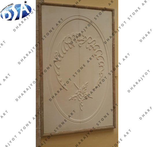 Carved Oval Marble Pooja Rooms Wall Panel